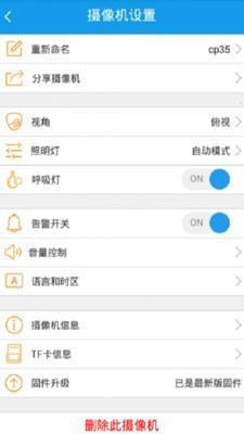 360Eyes  v3.7.8.40图3