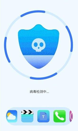 畅享手机卫士  v1.0.7图1