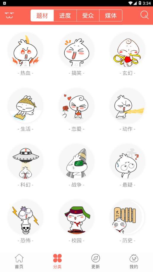 酷彩动漫