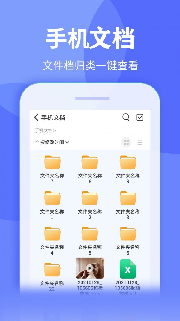 全能解压缩王  v1图2