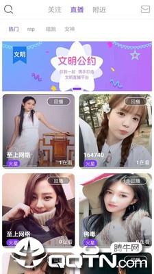 看呗直播  v3.0图1