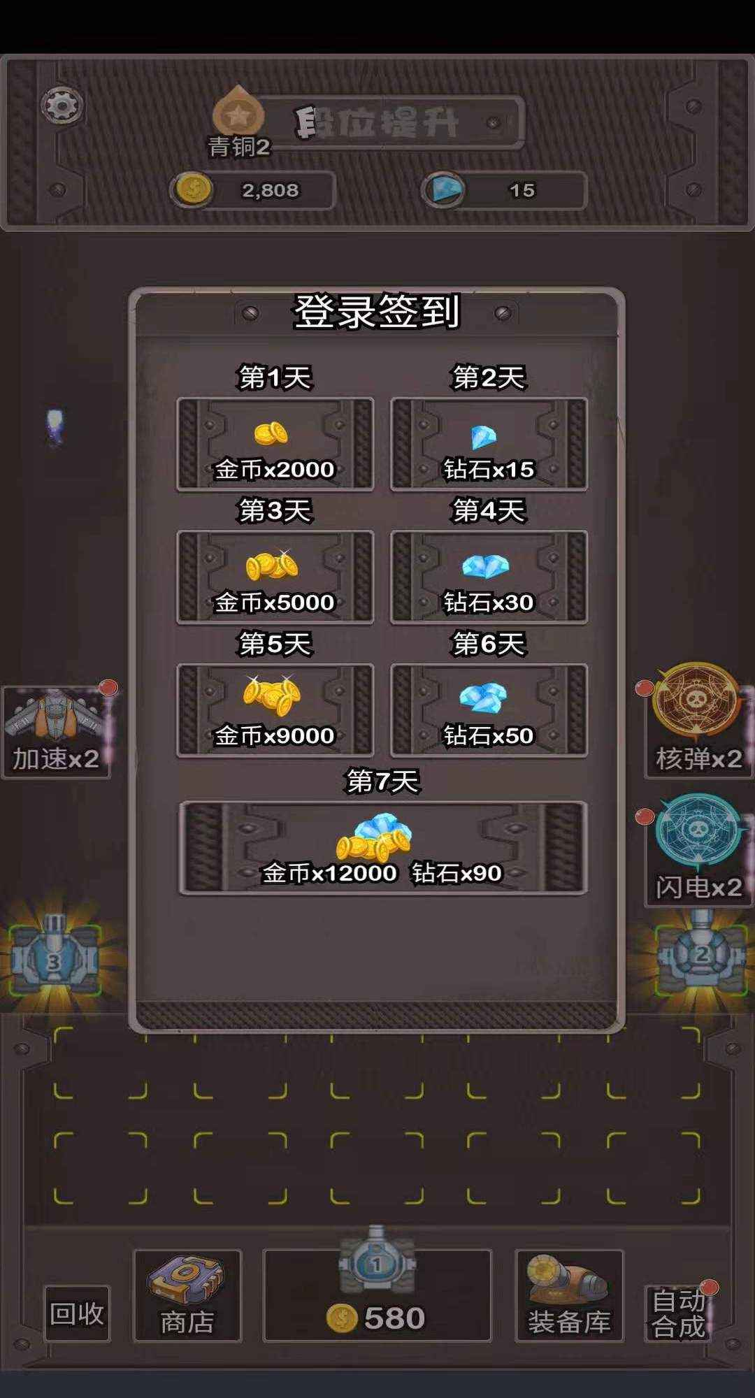 消消坦克得宝  v1.0图3