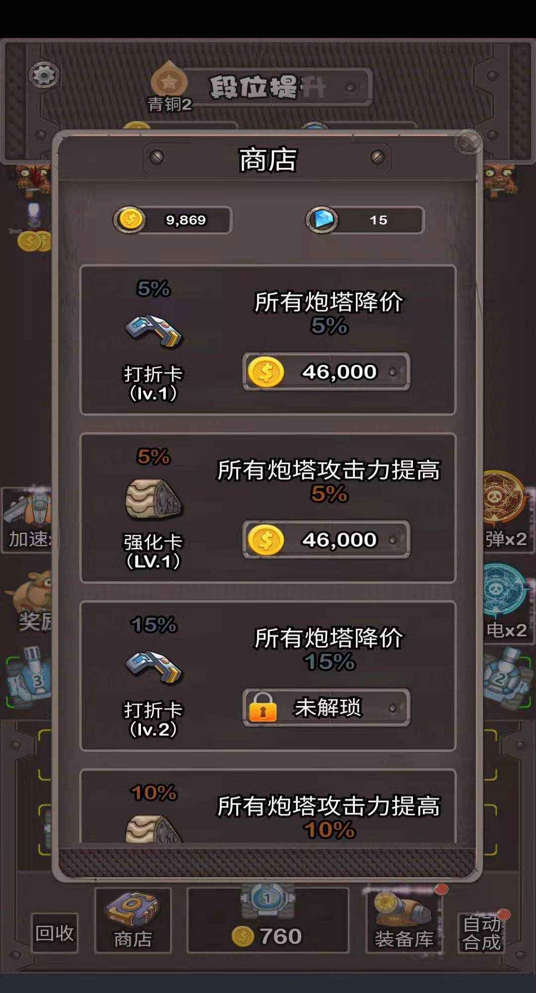 消消坦克得宝  v1.0图4