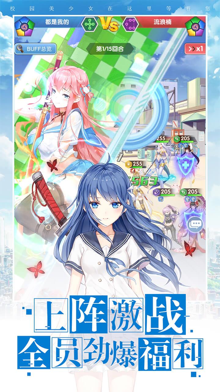 校花梦工厂最新版  v2.2.0图4