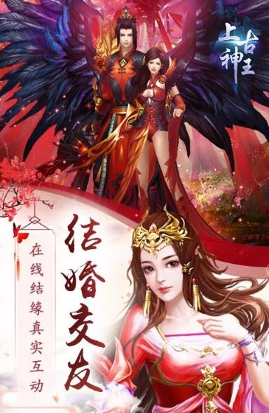 上古神王