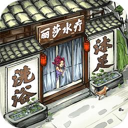 模拟大财主