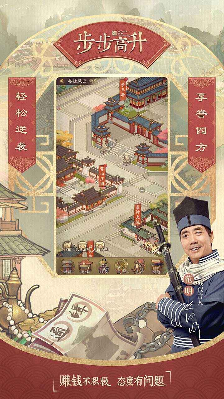 北宋打工人  v3.2.6图1