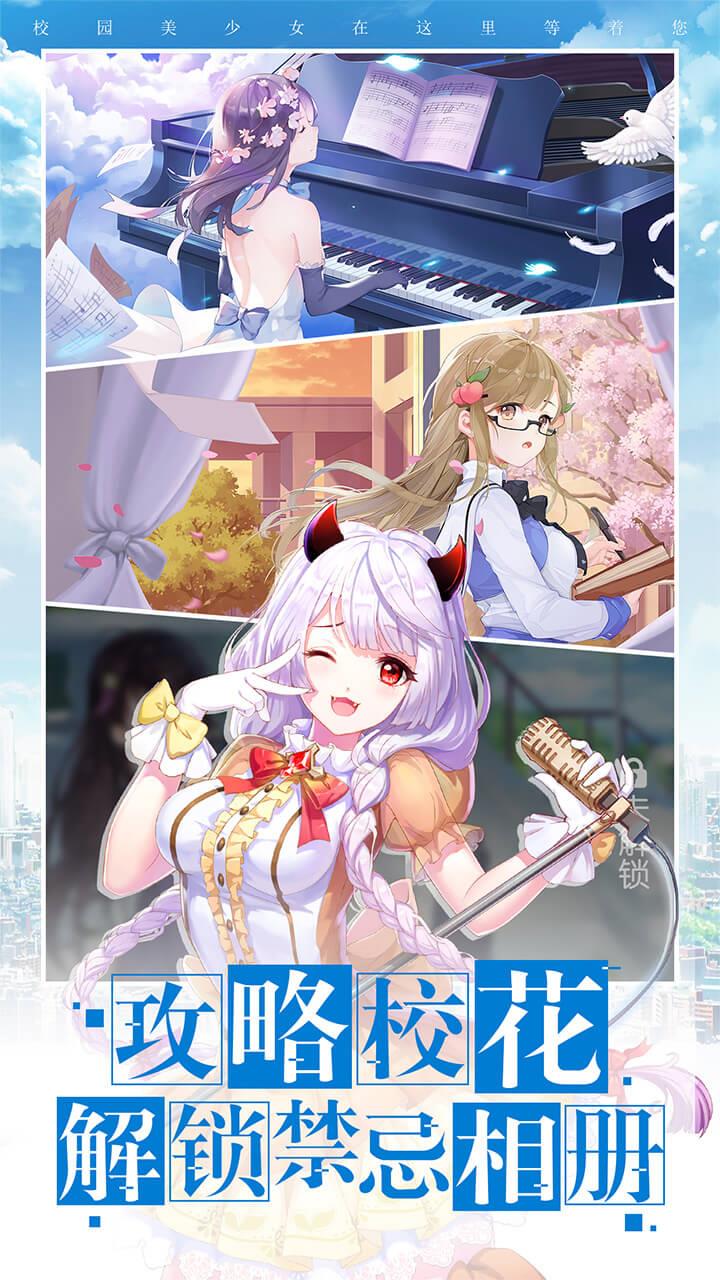 校花梦工厂最新版  v2.2.0图2