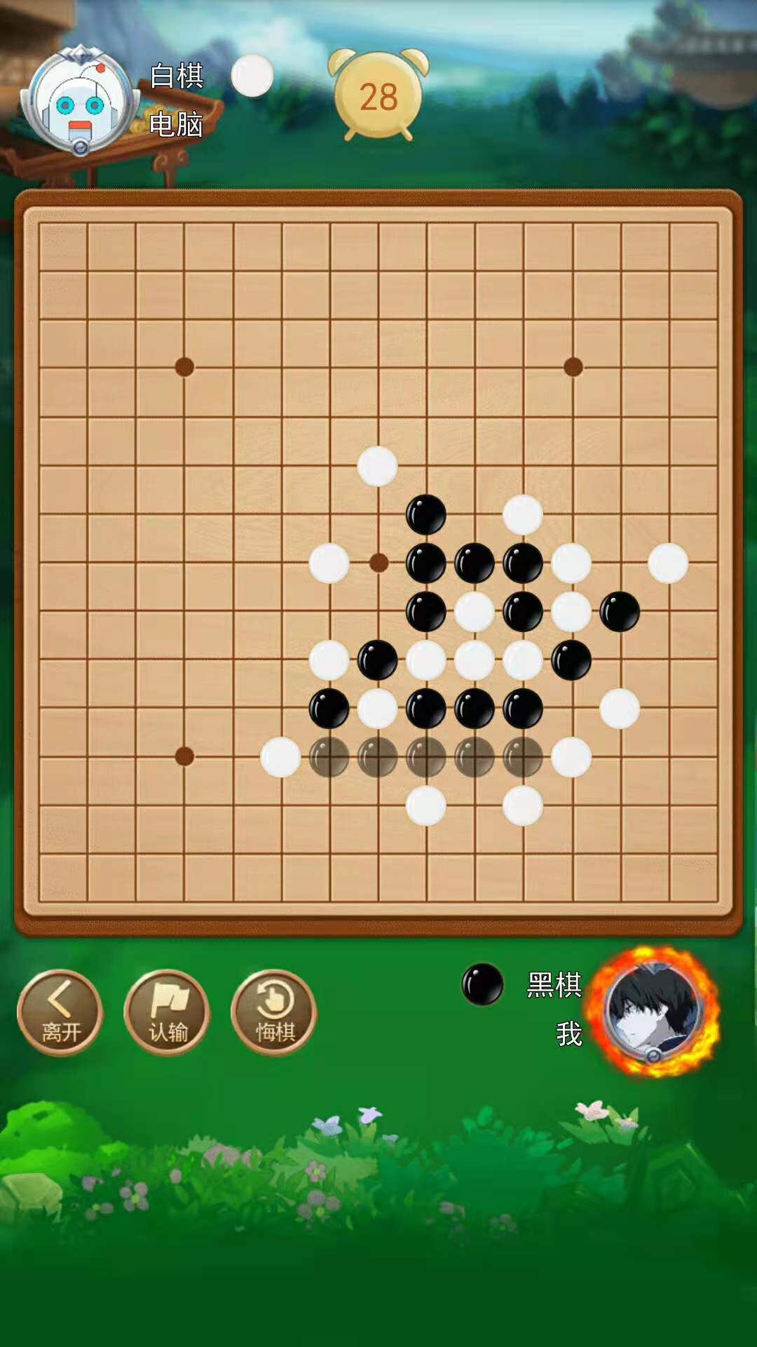 五子棋大作战  v1.0.0图3