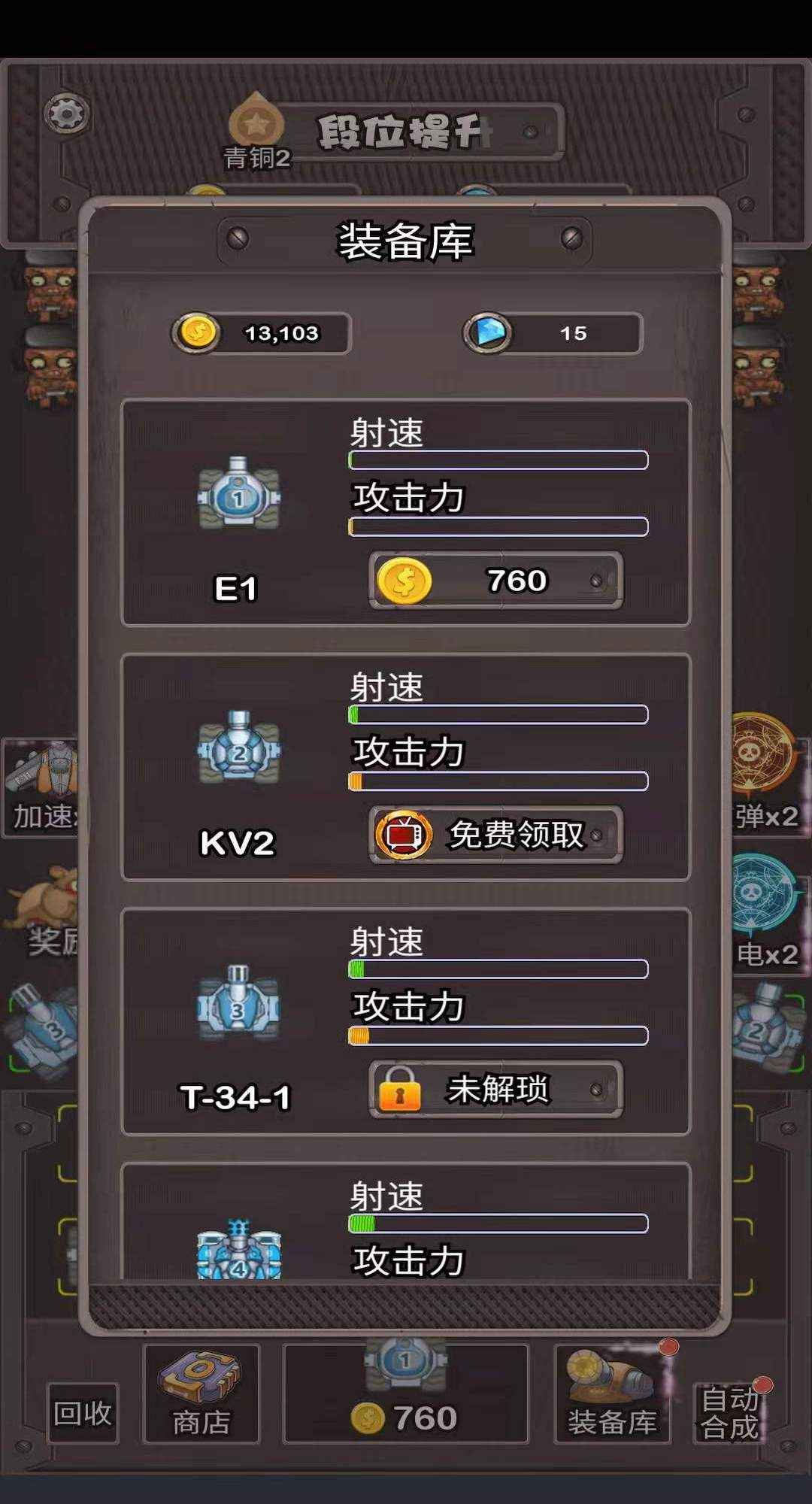 消消坦克得宝  v1.0图2