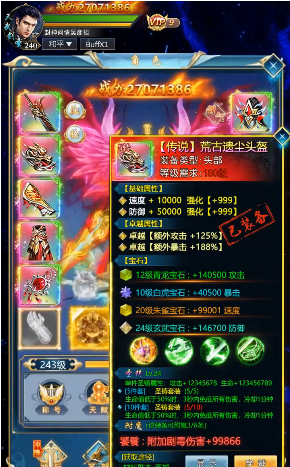 剑荡仙踪  v1.0图3