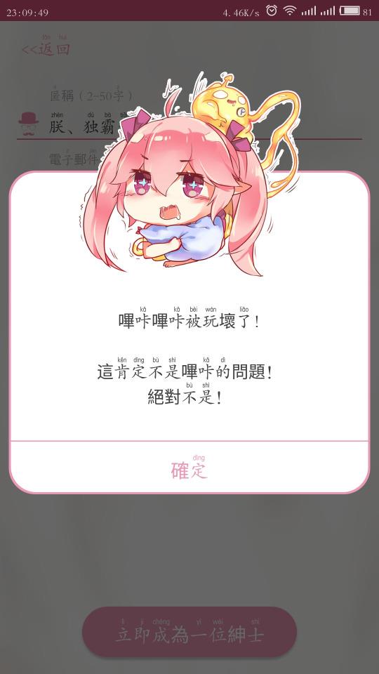 picacomic仲夏版2018下载-哔咔漫画(仲夏版)  v2.0.23图2