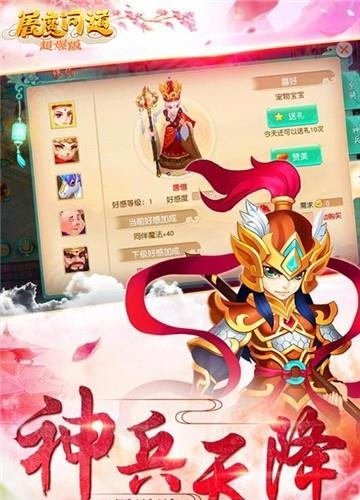 屠魔问道  v1.0.0图2