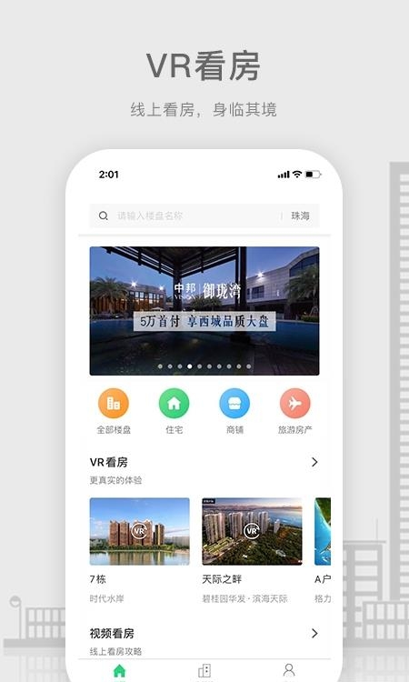房帮帮经纪  v5.6.2图3