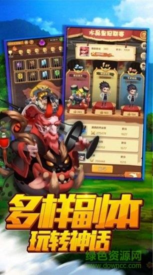 乱斗神灵  v1.12.182图2