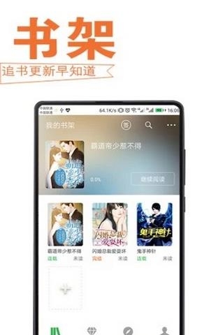 怡读小说免费版  v5.4.0图4