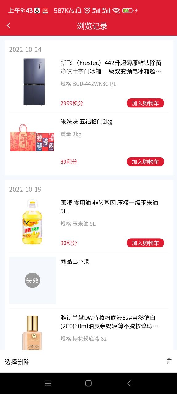 迈戈商城  v1.0.2图2