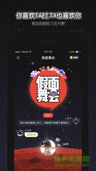 唔哩星球手机版  v4.17.1图1
