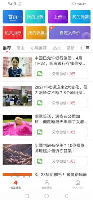 盈禾网  v1.3.0图3