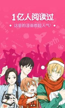 吹雪漫画网官方版