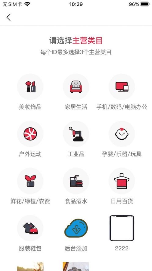 快兽(直播带货)