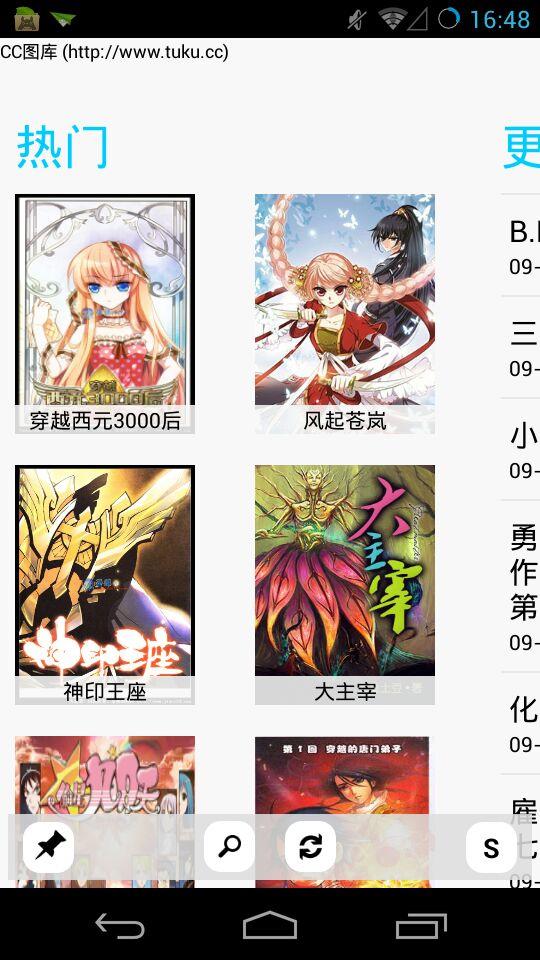 多多猫漫画最新版  v1.7.433图1