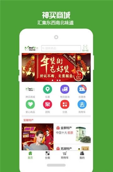 神买商城  v1.0图3