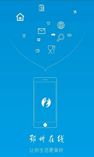 鄂州在线  v2.0.19图4