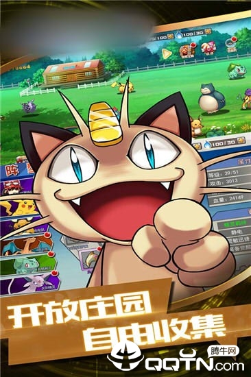 皮卡丘大作战  v4.0图2