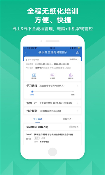 供销云学堂  v11.6.0图2