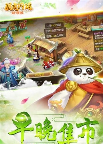 屠魔问道  v1.0.0图1