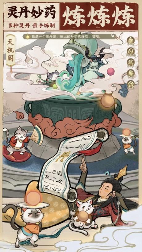 云端问仙仙界百景  v2.0.12图4