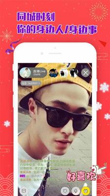 莆仙直播  v2.5.7图1