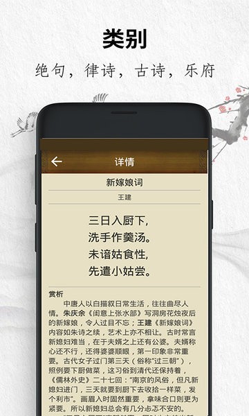 古诗唐诗三百首