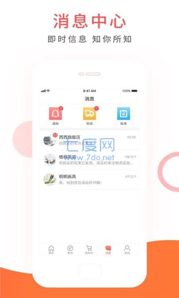 拼友汇  v2.1.1图2