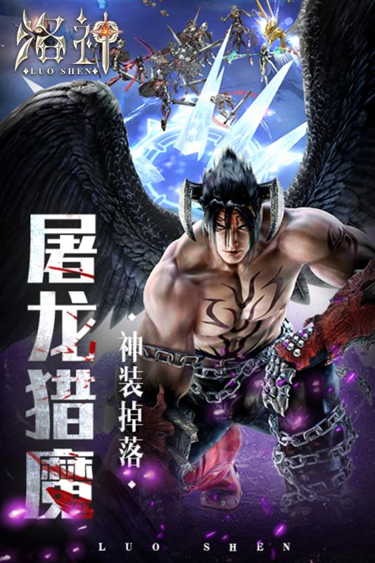 洛神九游版  v1.5.46.2010图3
