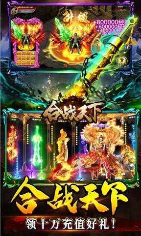 合战天下变态版  v1.2.0图3
