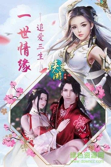 侠客游满v版  v1.0.0图2