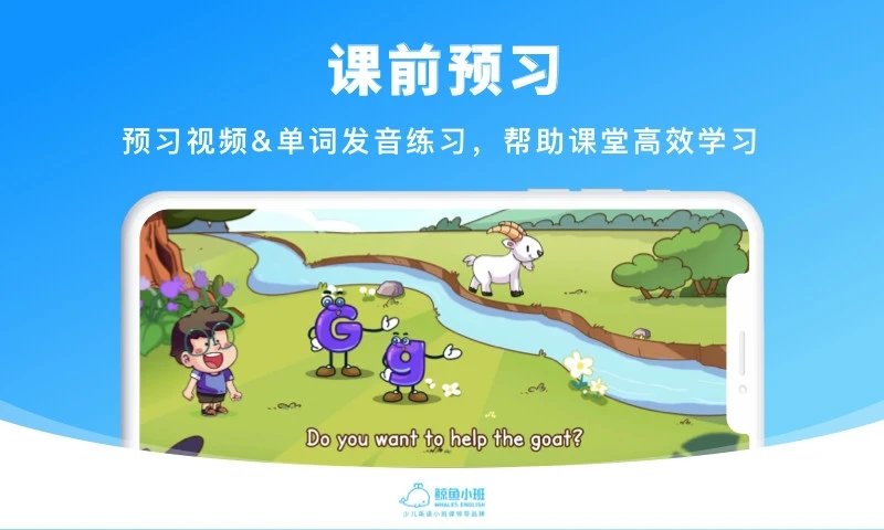 鲸鱼学堂  v3.5.0图3