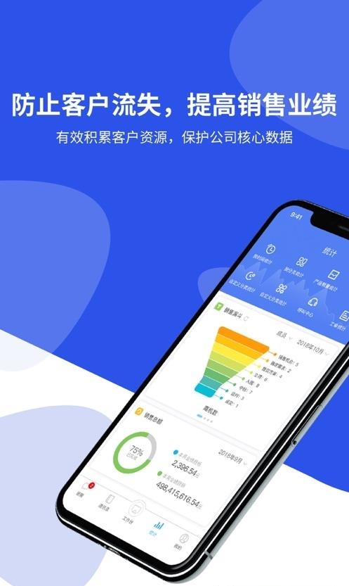 客户无忧  v871图3