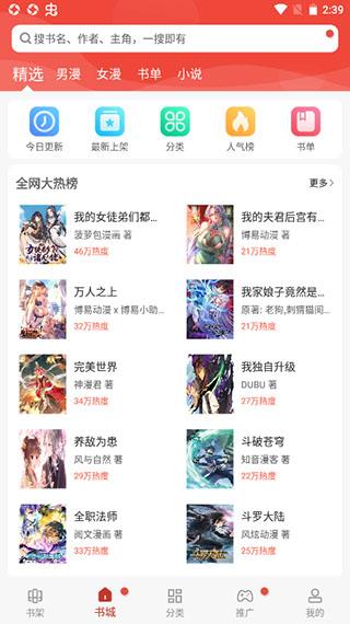 36漫画老旧版