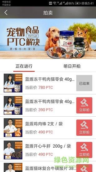 宠信(宠物交流平台)