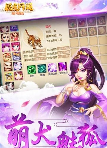 屠魔问道  v1.0.0图5