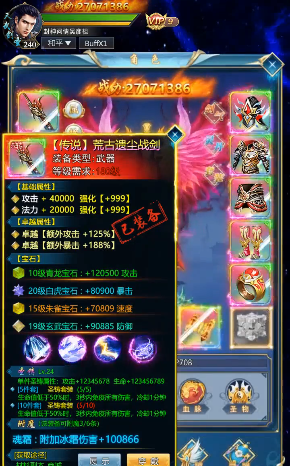 剑荡仙踪  v1.0图1