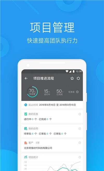 微办公  v4.5.3图2