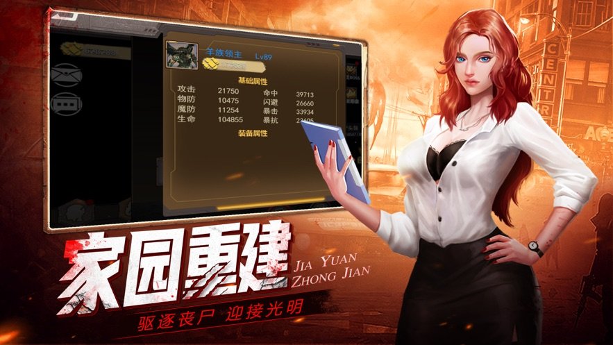 废土契约  v1.0图1