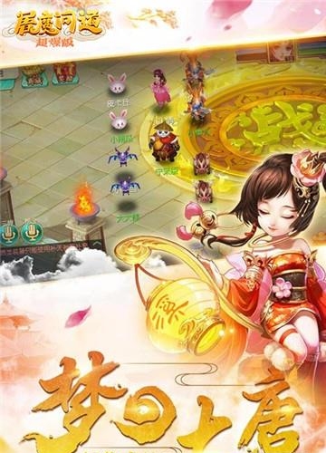 屠魔问道  v1.0.0图3