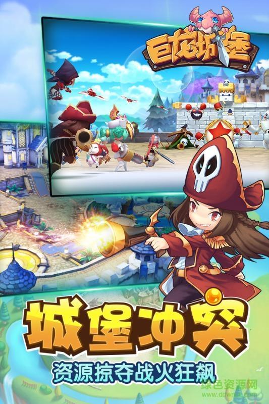 360巨龙城堡手游  v1.1图3