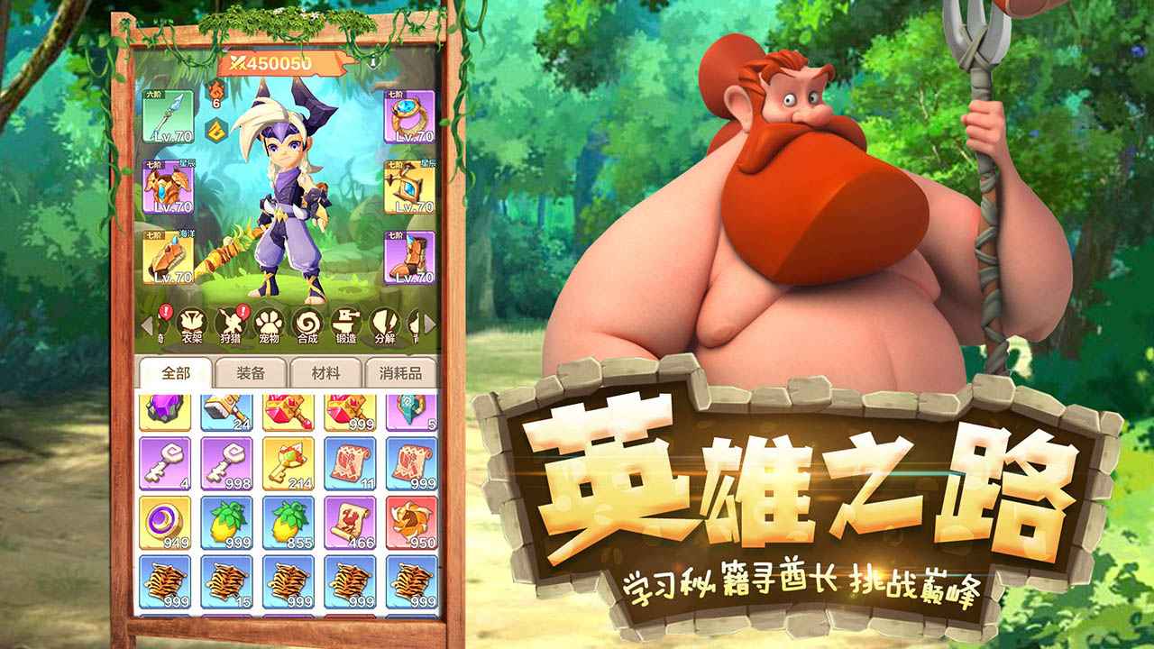 勇者养成记  v1.220图4