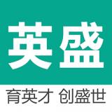 英盛企业版